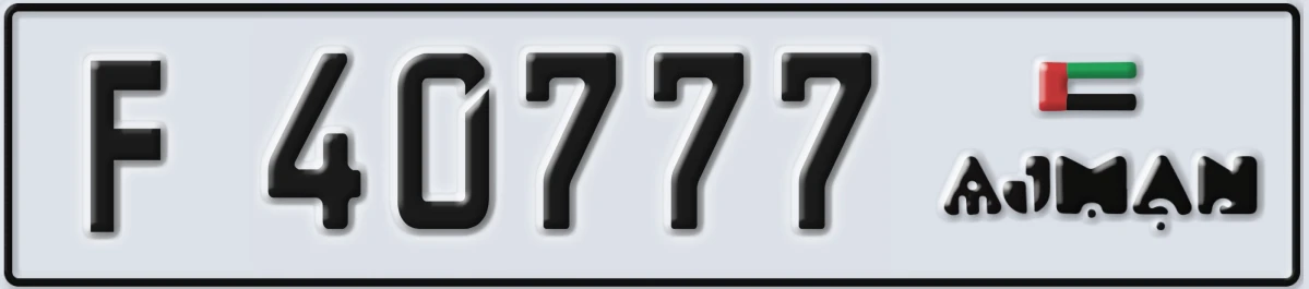 UAE License Plate Ajman F 40777