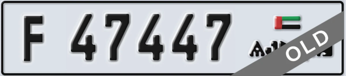 UAE License Plate Ajman F 47447