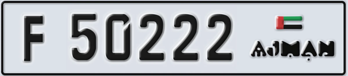 UAE License Plate Ajman F 50222