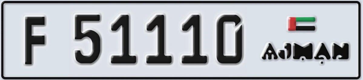 UAE License Plate Ajman F 51110
