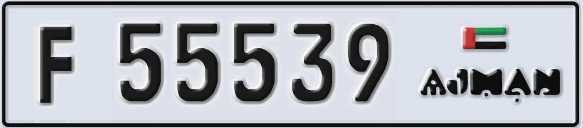 UAE License Plate Ajman F 55539