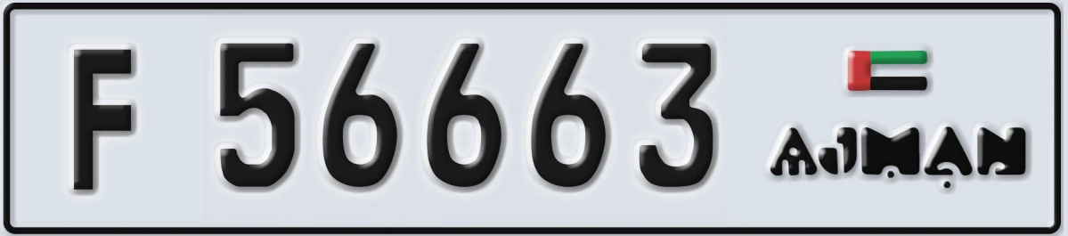 UAE License Plate Ajman F 56663