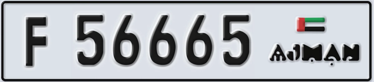 UAE License Plate Ajman F 56665
