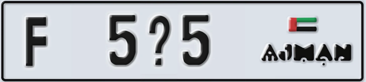 UAE License Plate Ajman F 5X5