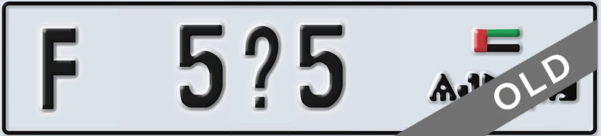 UAE License Plate Ajman F 5X5