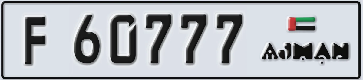 UAE License Plate Ajman F 60777