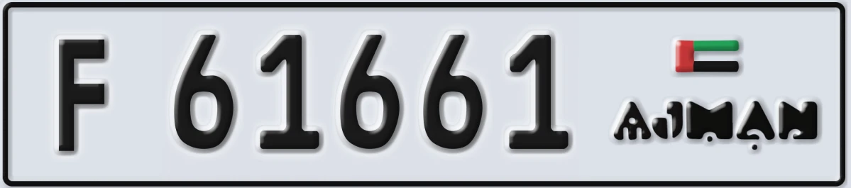 UAE License Plate Ajman F 61661