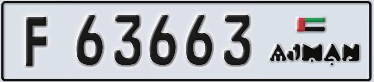 UAE License Plate Ajman F 63663
