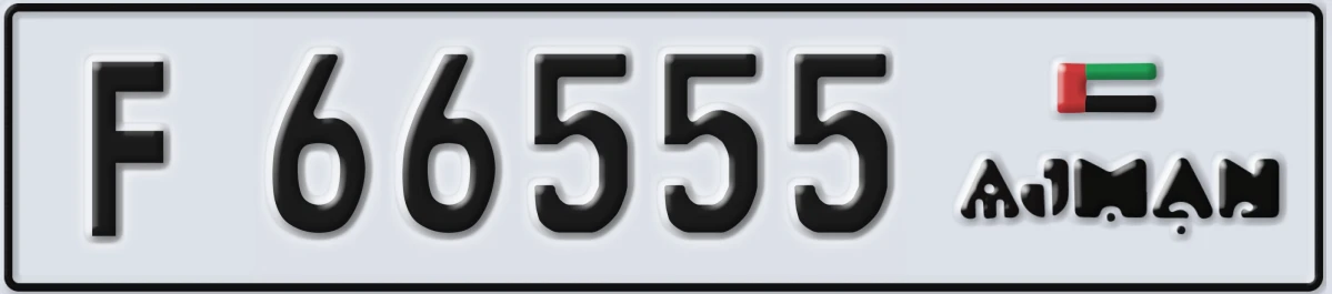 UAE License Plate Ajman F 66555