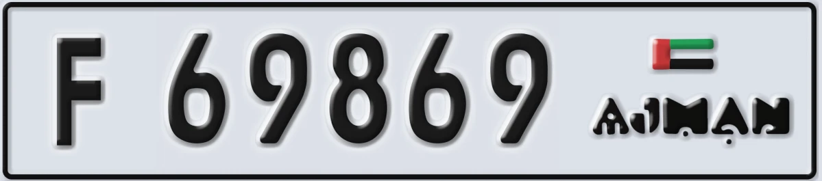 UAE License Plate Ajman F 69869