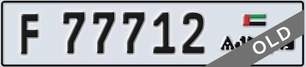 UAE License Plate Ajman F 77712