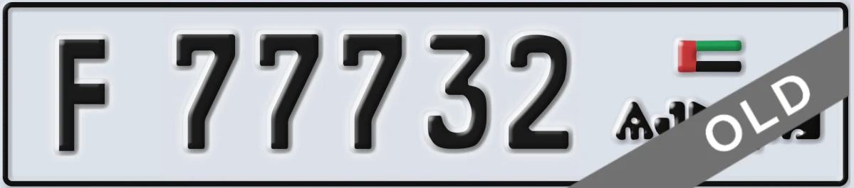 UAE License Plate Ajman F 77732