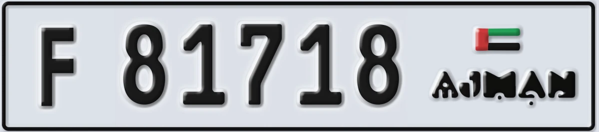 UAE License Plate Ajman F 81718