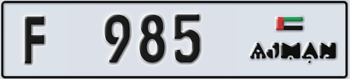 UAE License Plate Ajman F 985