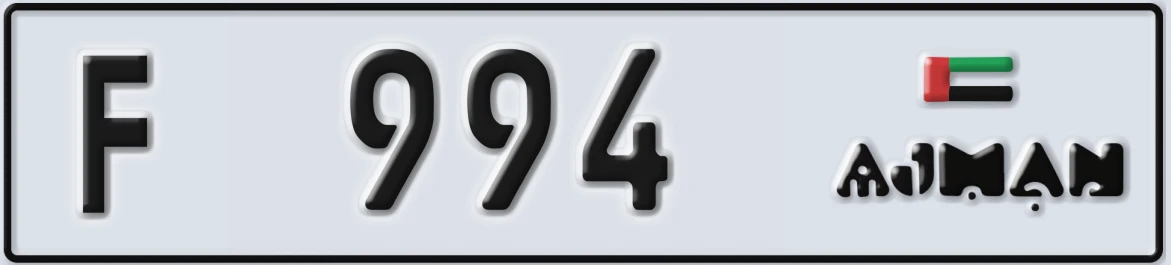 UAE License Plate Ajman F 994
