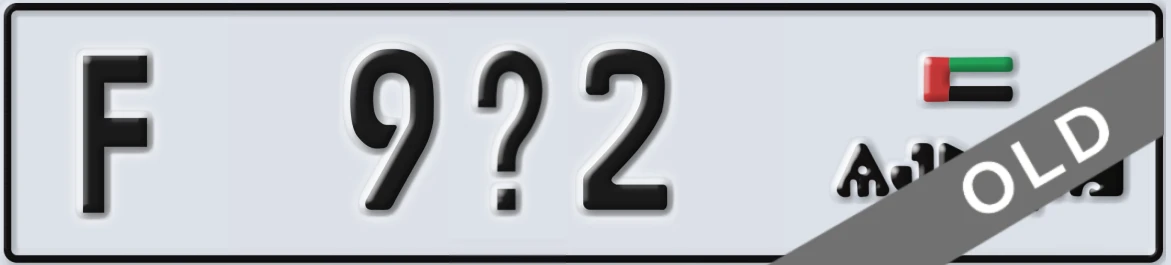 UAE License Plate Ajman F 9X2