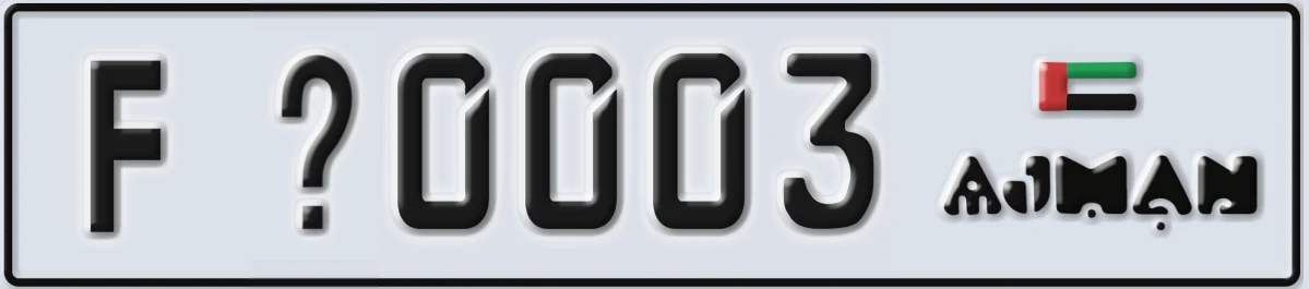 UAE License Plate Ajman F X0003