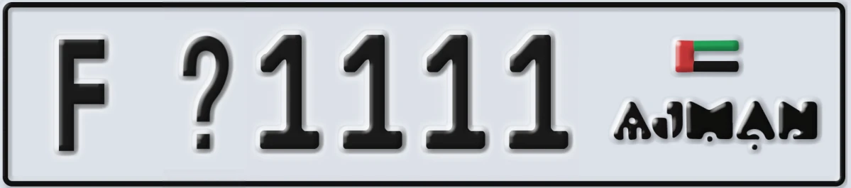 UAE License Plate Ajman F X1111