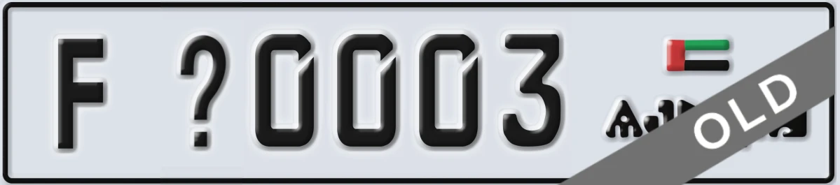 UAE License Plate Ajman F X0003