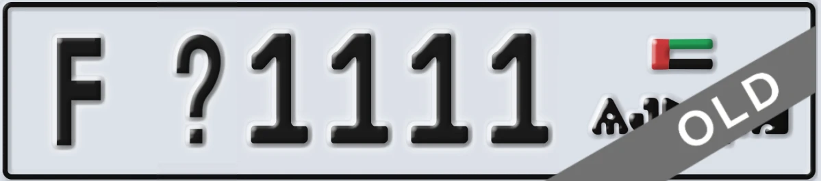 UAE License Plate Ajman F X1111