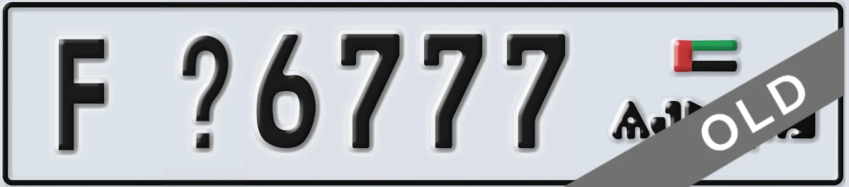 UAE License Plate Ajman F X6777