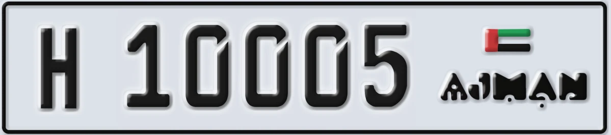 UAE License Plate Ajman H 10005