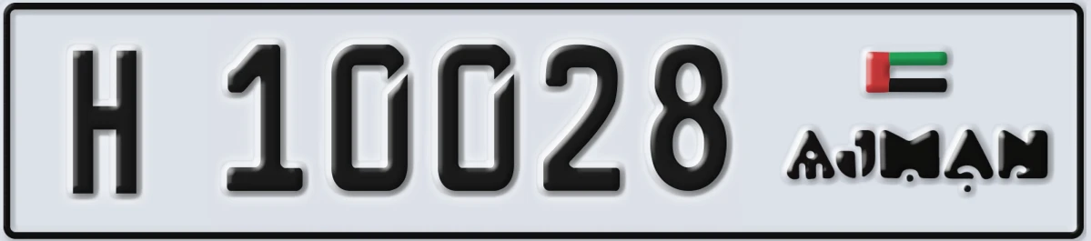 UAE License Plate Ajman H 10028