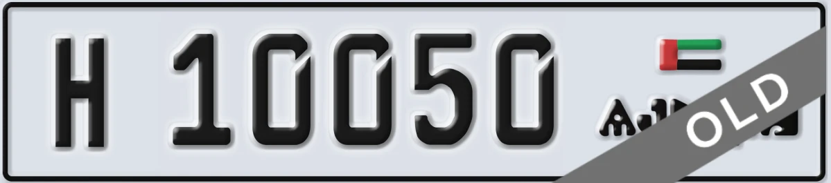 UAE License Plate Ajman H 10050