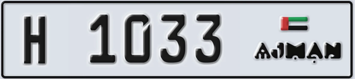 UAE License Plate Ajman H 1033