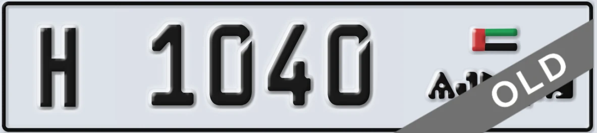 UAE License Plate Ajman H 1040