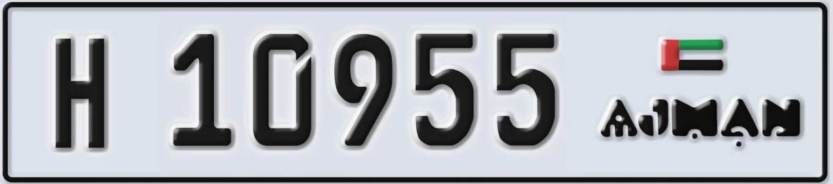 UAE License Plate Ajman H 10955