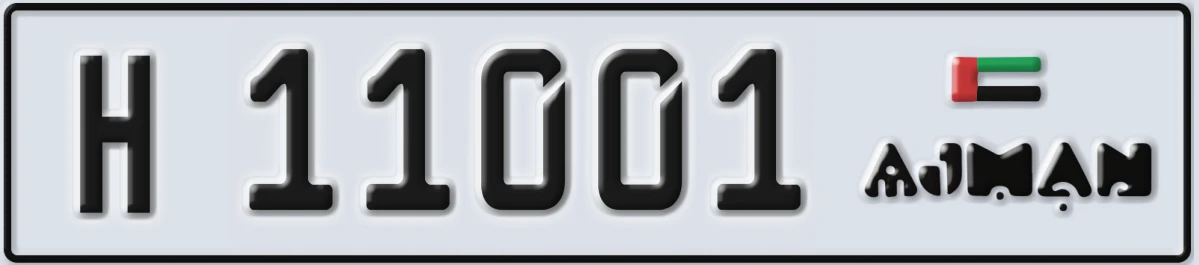 UAE License Plate Ajman H 11001