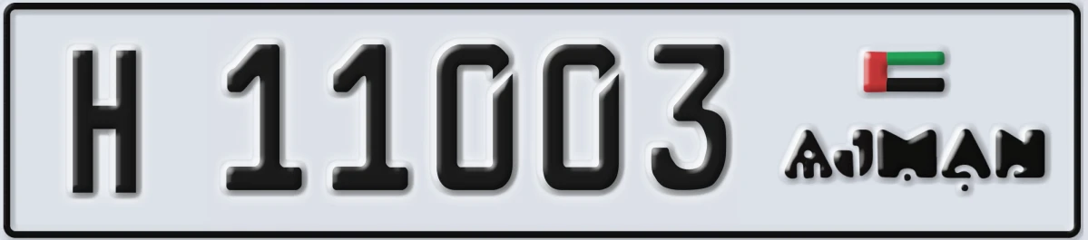 UAE License Plate Ajman H 11003