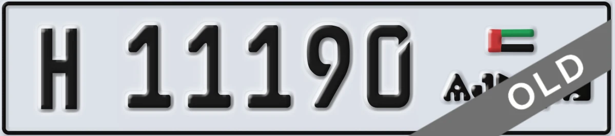 UAE License Plate Ajman H 11190