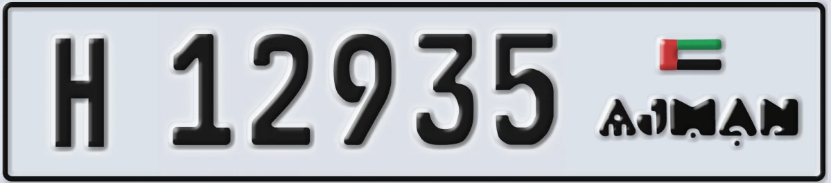 UAE License Plate Ajman H 12935