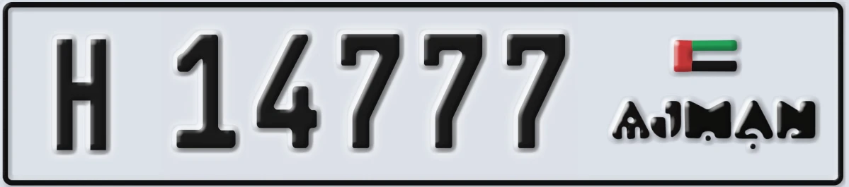 UAE License Plate Ajman H 14777