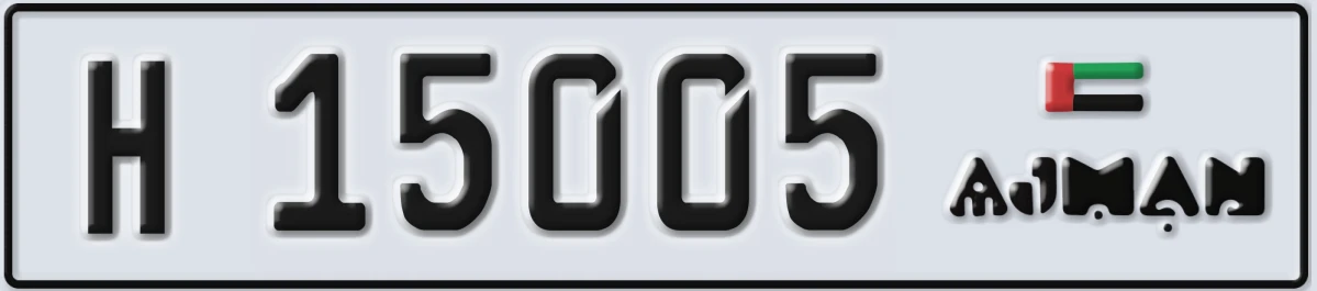 UAE License Plate Ajman H 15005