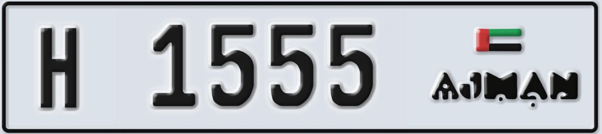 UAE License Plate Ajman H 1555