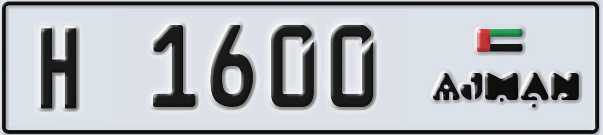 UAE License Plate Ajman H 1600