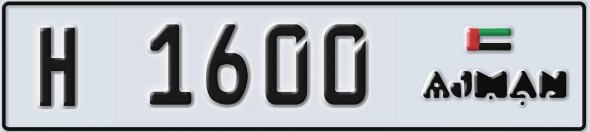 UAE License Plate Ajman H 1600