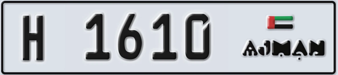 UAE License Plate Ajman H 1610