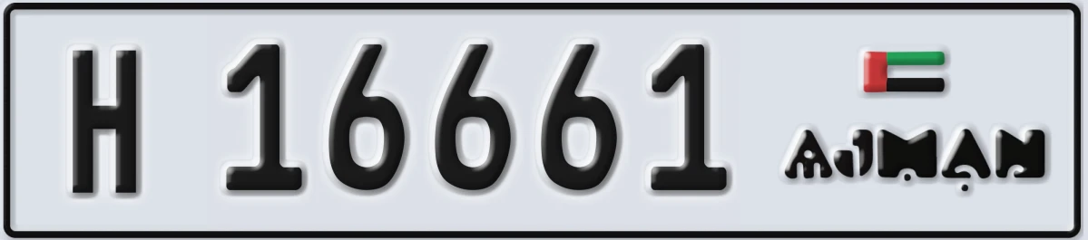 UAE License Plate Ajman H 16661