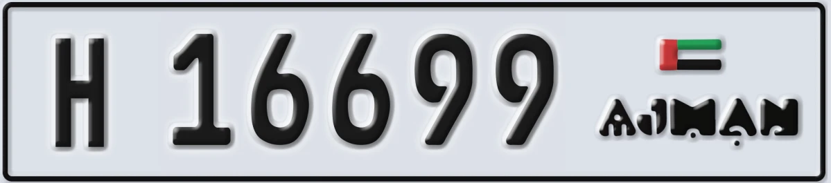 UAE License Plate Ajman H 16699