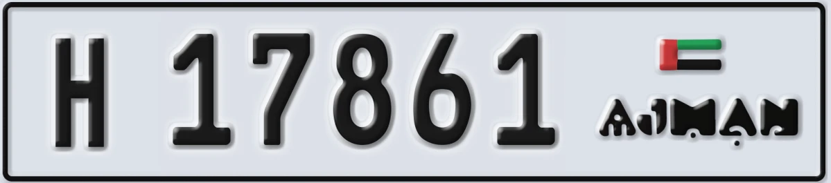 UAE License Plate Ajman H 17861