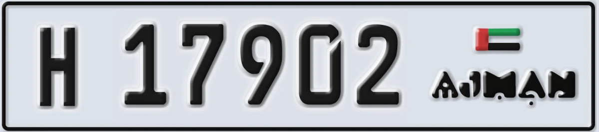 UAE License Plate Ajman H 17902
