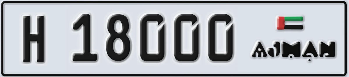 UAE License Plate Ajman H 18000