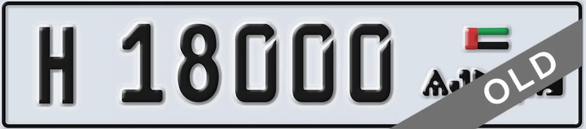 UAE License Plate Ajman H 18000