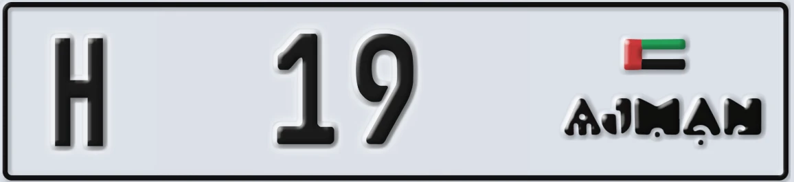 UAE License Plate Ajman H 19
