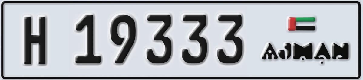 UAE License Plate Ajman H 19333