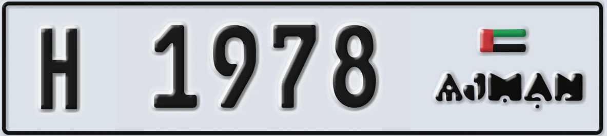 UAE License Plate Ajman H 1978